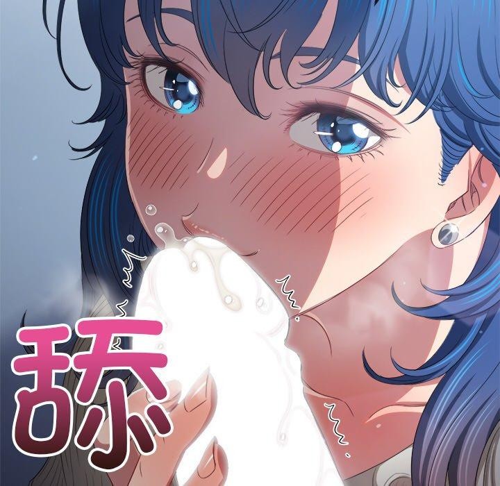 《难缠小恶女》第247话