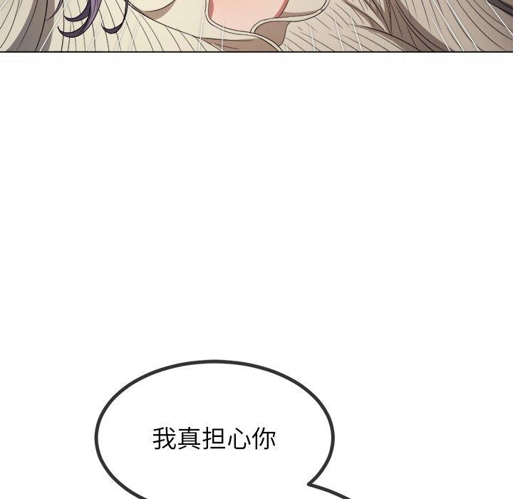 難纏小惡女第247話