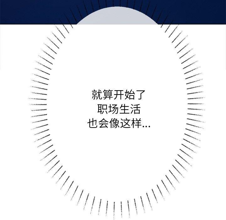 難纏小惡女第247話