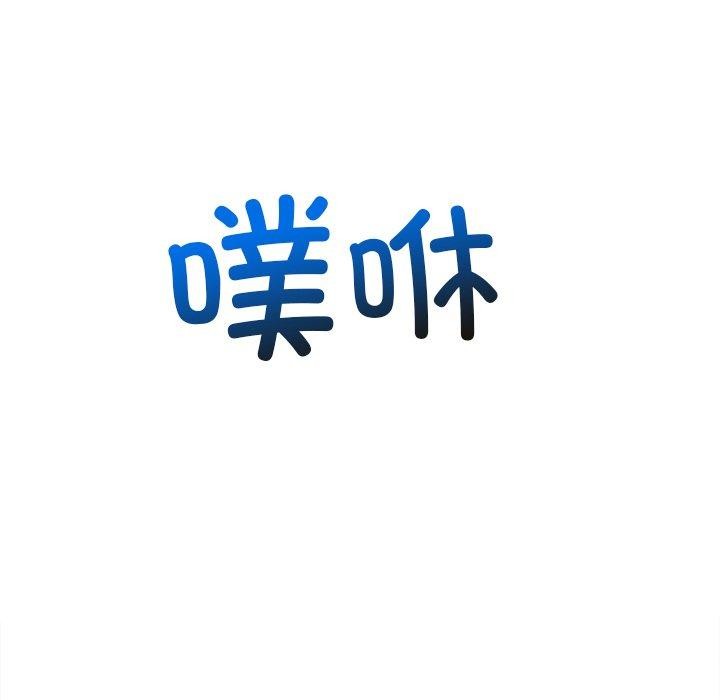 難纏小惡女第247話