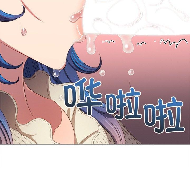 難纏小惡女第247話