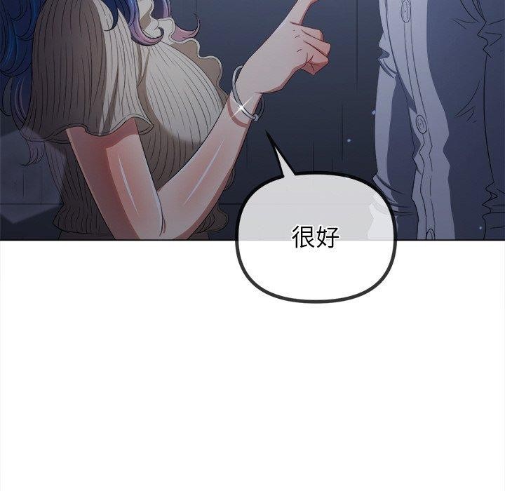《难缠小恶女》第247话