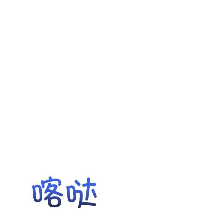 難纏小惡女第247話