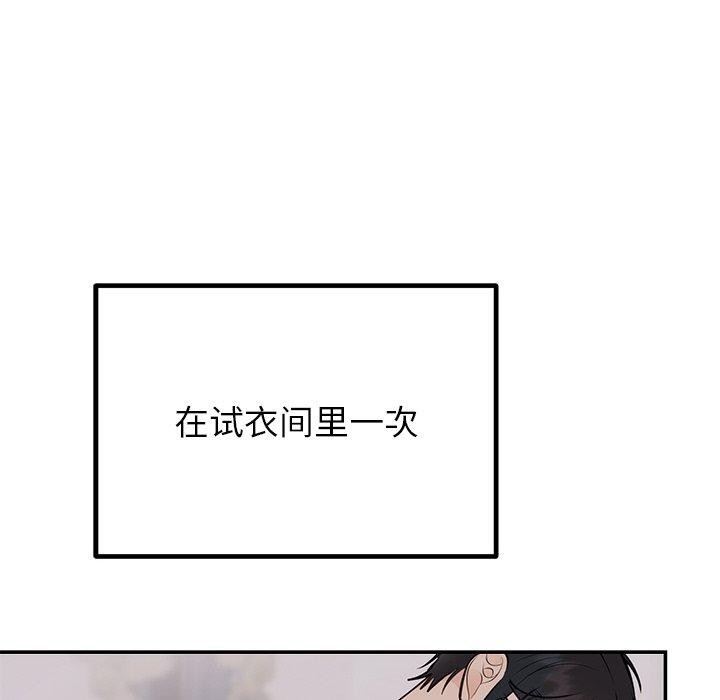 婚姻束缚第26話