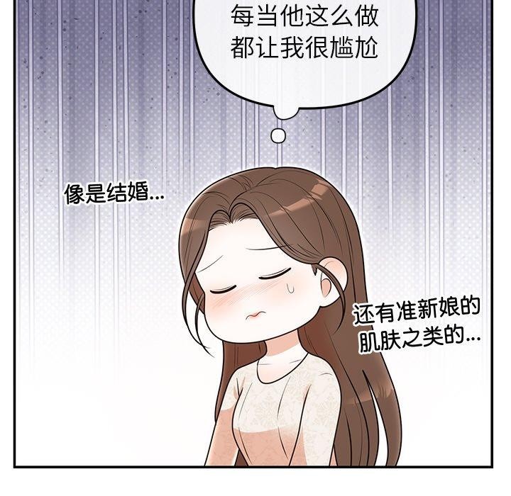 婚姻束缚第26話