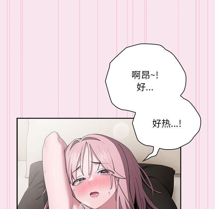 大企业里的小秘密第30話