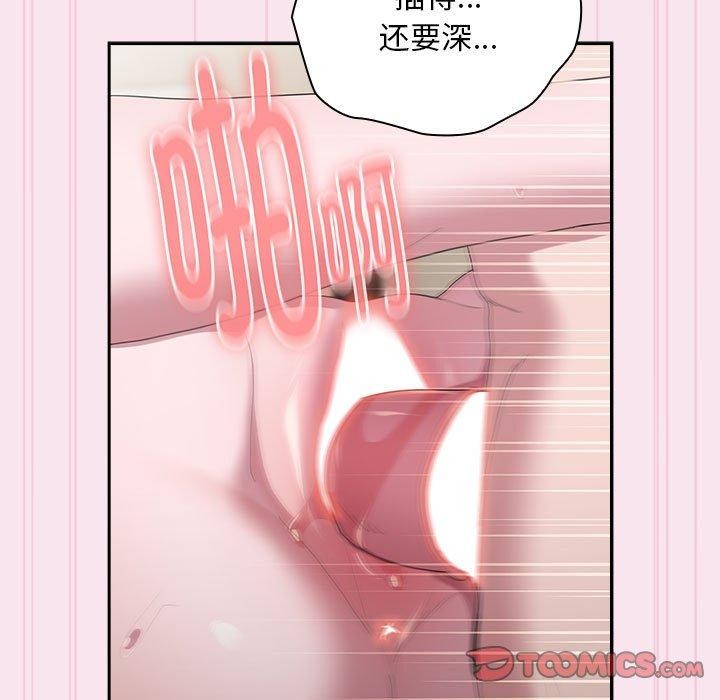 大企业里的小秘密第30話