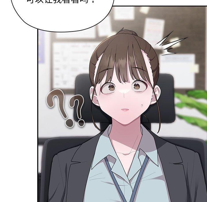 大企业里的小秘密第30話