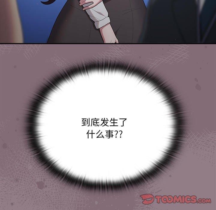 大企业里的小秘密第30話