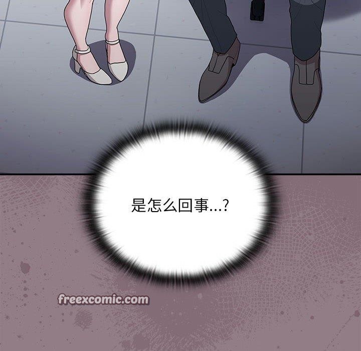 大企业里的小秘密第30話