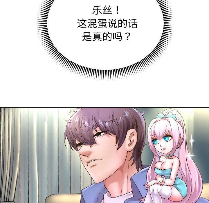 重生之长枪无敌第49話