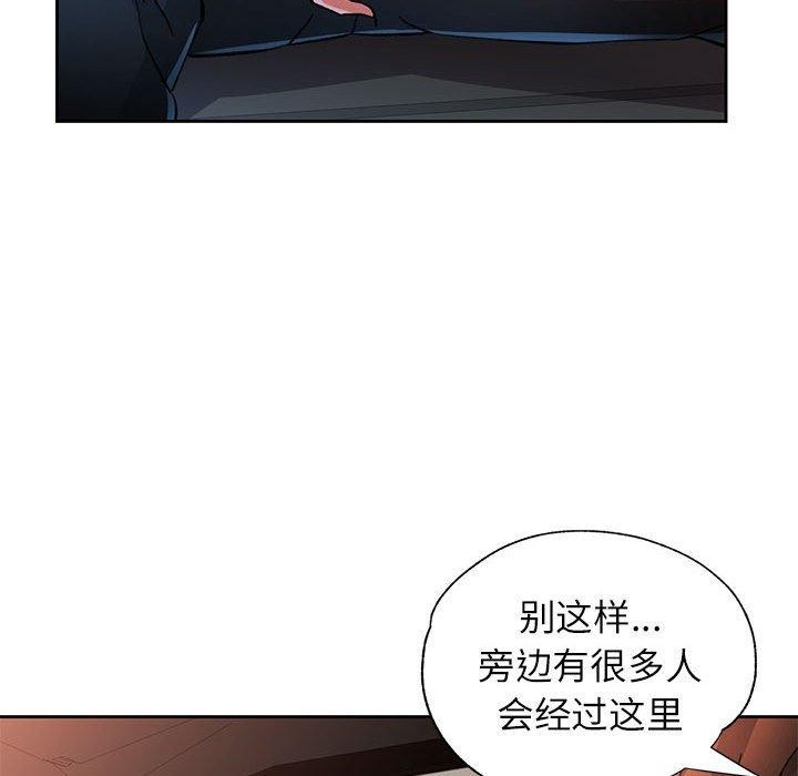 脱轨关系第47話
