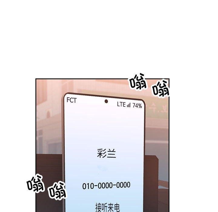 脱轨关系第47話