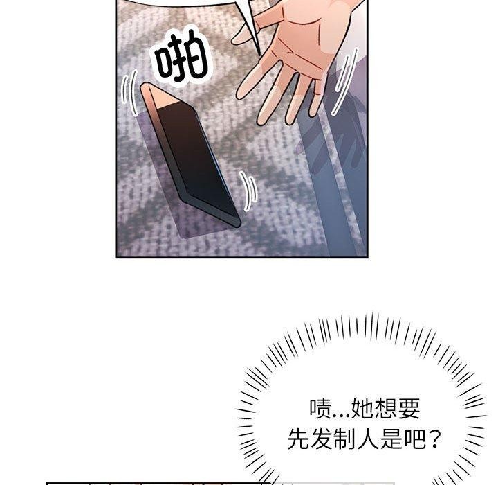 脱轨关系第47話