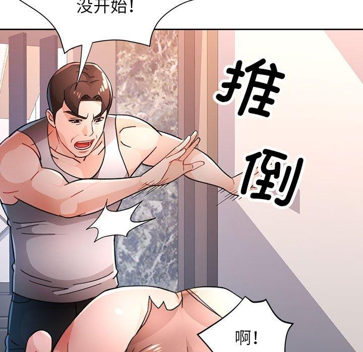 脱轨关系第47話