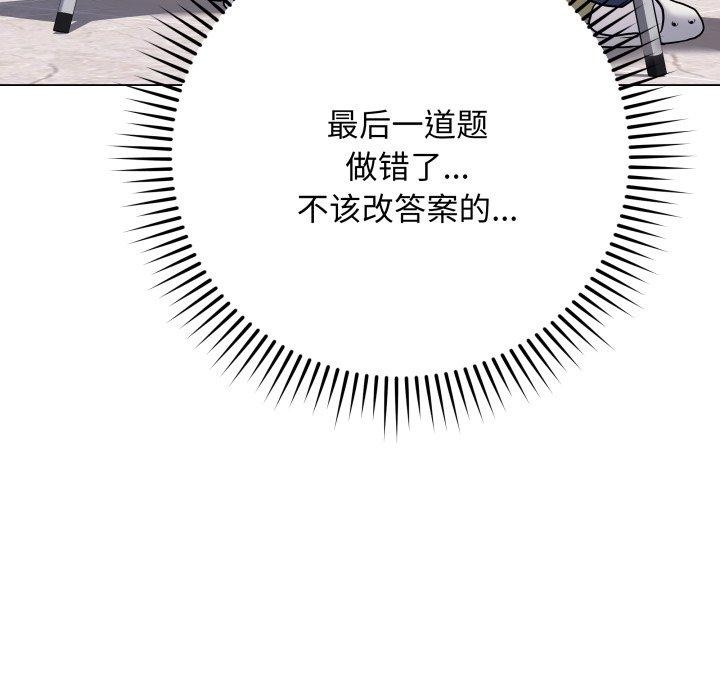 最後的沖刺第5話