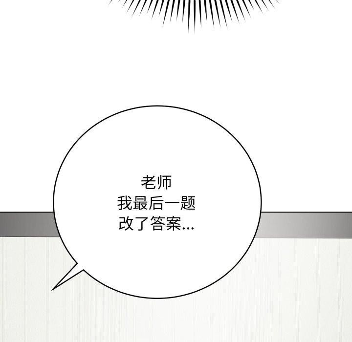 最後的沖刺第5話