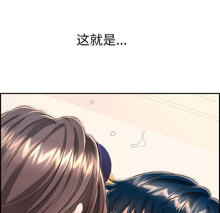再愛我一次第12話