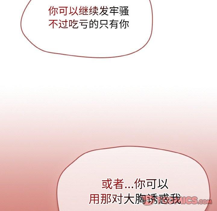 热情拳击馆第16話