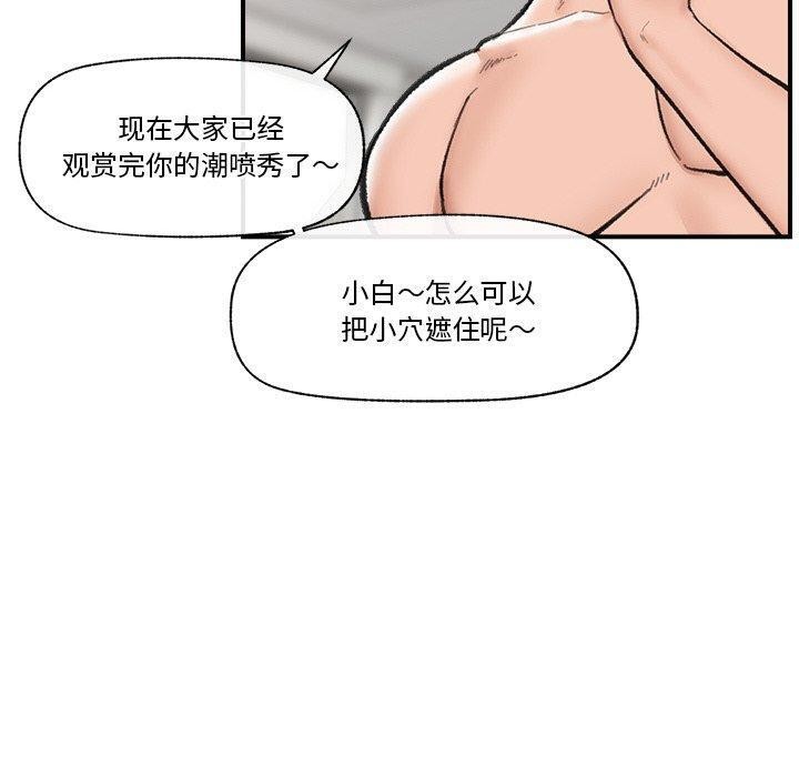 催眠手機第13話