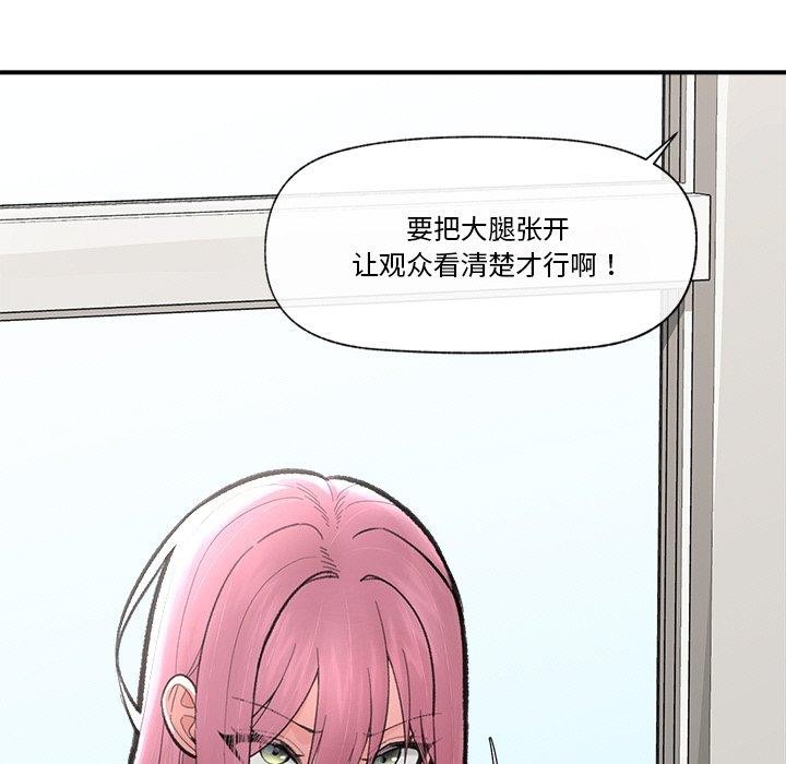 催眠手機第13話