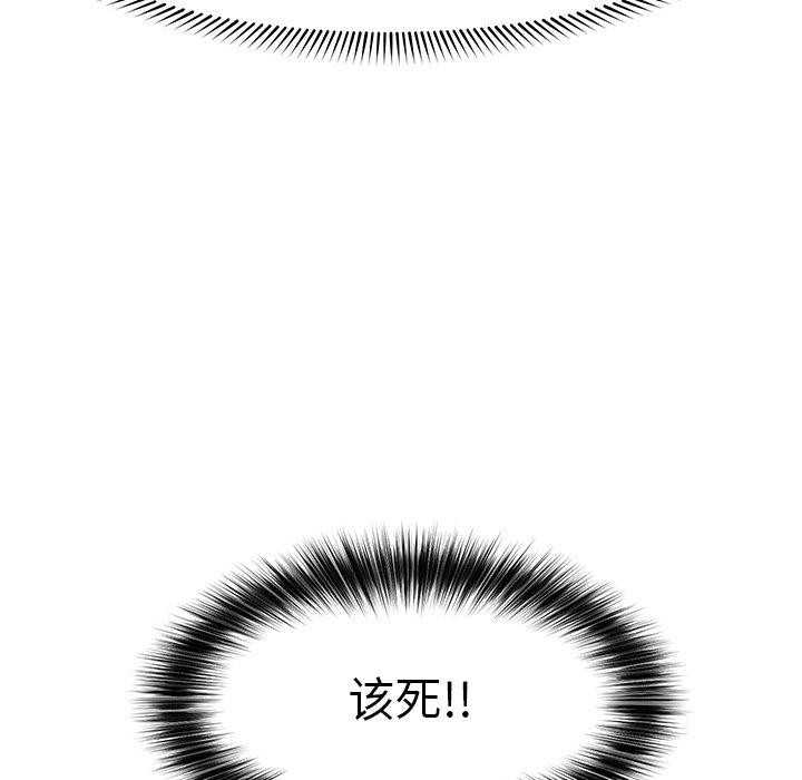 催眠手機第13話
