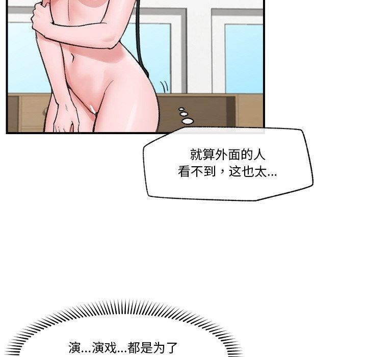 催眠手机第13話