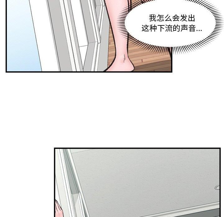 催眠手機第13話