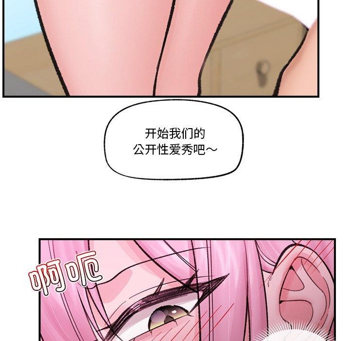 催眠手机第13話