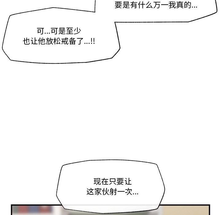 催眠手机第13話