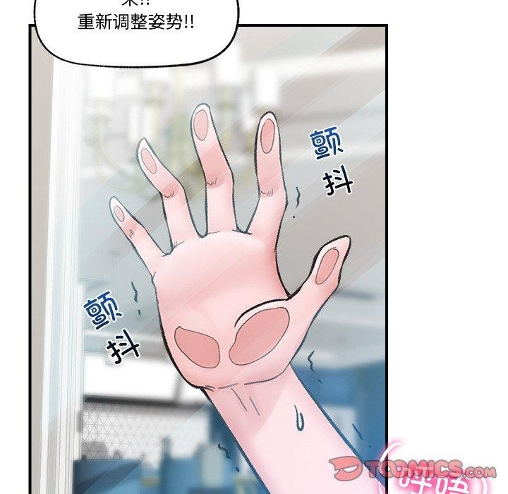 催眠手机第13話