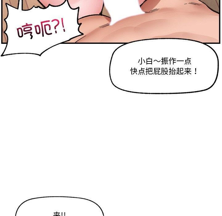 催眠手机第13話