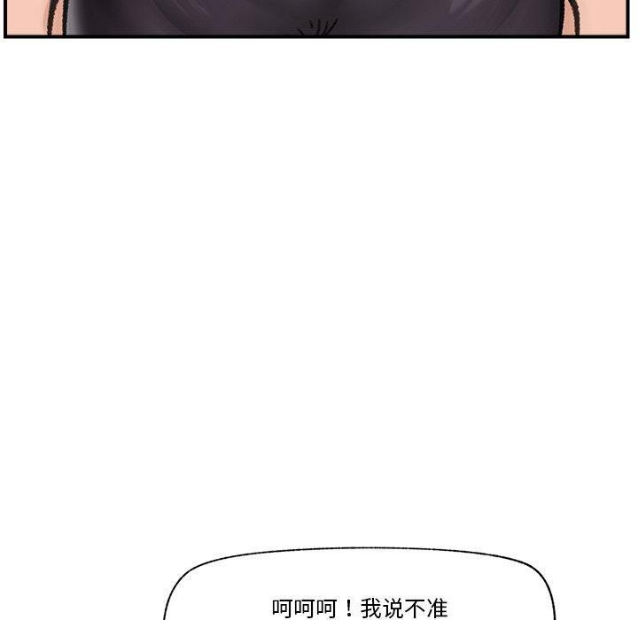 催眠手機第13話