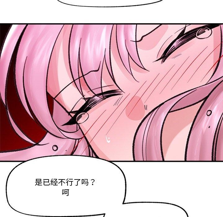催眠手機第13話