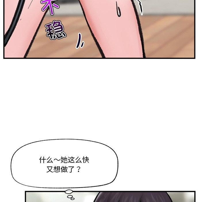 催眠手机第13話