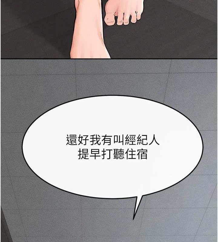 《继母与继姐》第66话-哥哥有我就够了