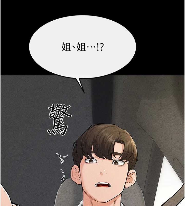 继母与继姐第66話-哥哥有我就夠了