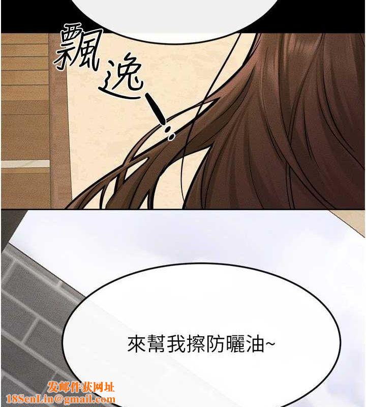 繼母與繼姐第66話-哥哥有我就夠了