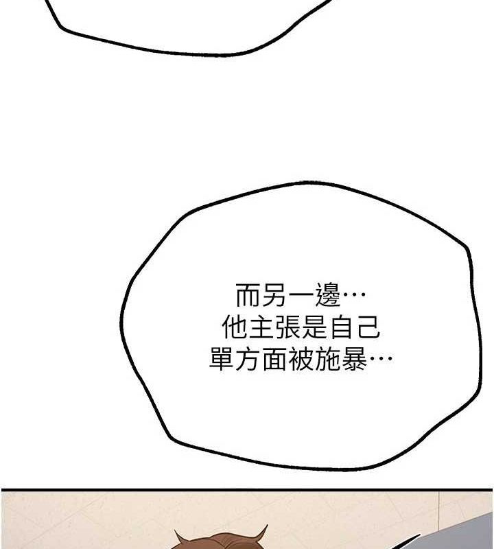BeautifulDays第27話-明明有穿內褲&hellip;卻被看光了