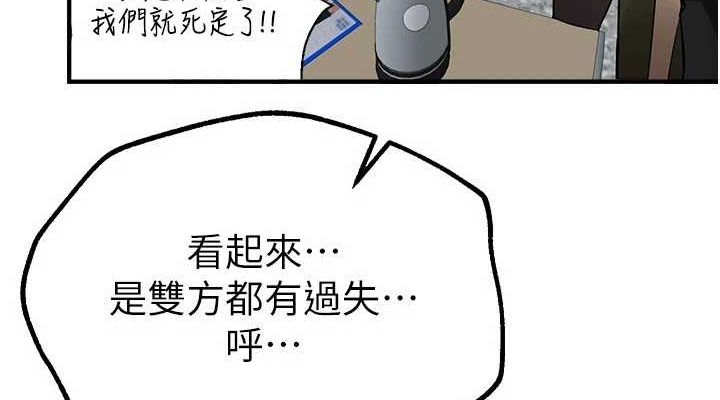 BeautifulDays第27話-明明有穿內褲&hellip;卻被看光了