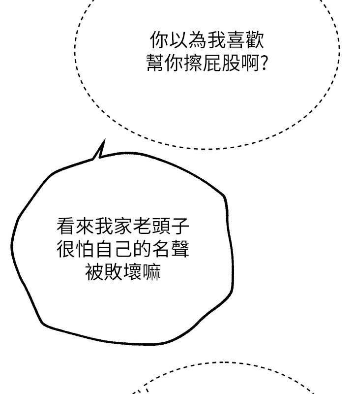 BeautifulDays第27話-明明有穿內褲&hellip;卻被看光了