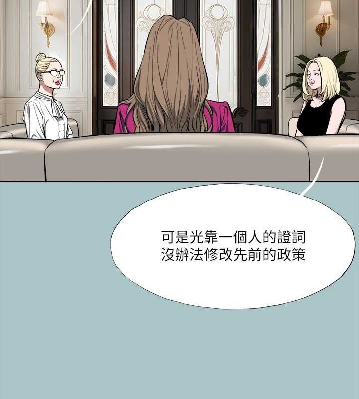 進擊的巨根第35話-犧牲者
