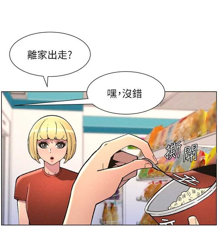 兄妹的秘密授課第52話-逃家開採純潔處女鮑