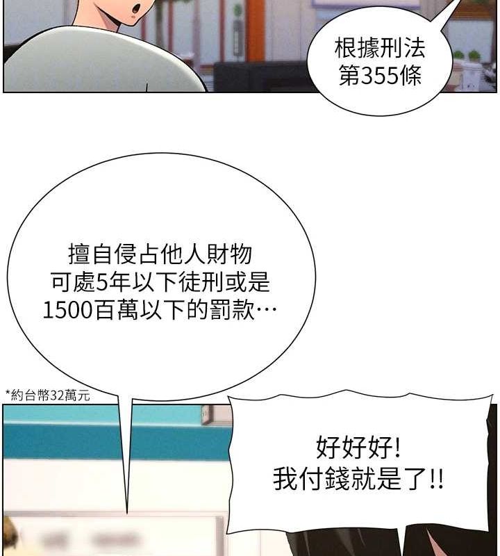 兄妹的秘密授課第52話-逃家開採純潔處女鮑