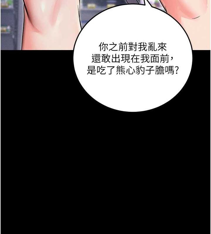 拜脫拜脫App第8話-秀色可餐的性感人母