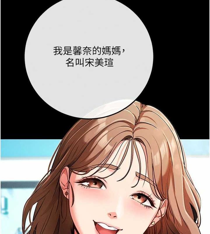 拜脫拜脫App第8話-秀色可餐的性感人母