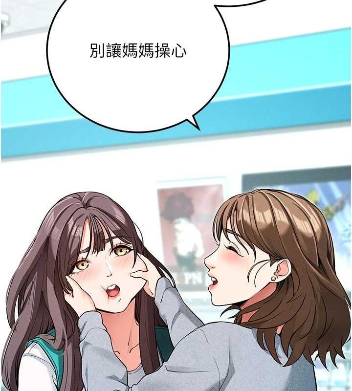 拜脫拜脫App第8話-秀色可餐的性感人母