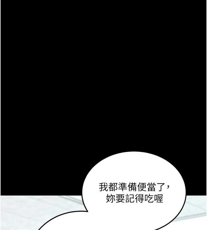 拜脱拜脱App第8話-秀色可餐的性感人母