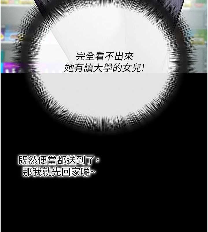 拜脫拜脫App第8話-秀色可餐的性感人母