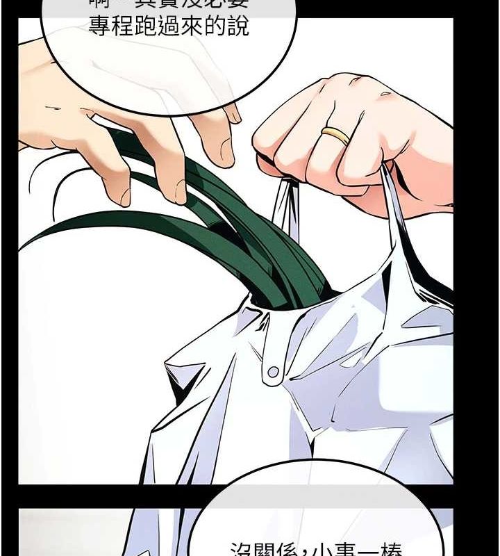 拜脫拜脫App第8話-秀色可餐的性感人母